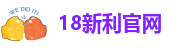 新利娱乐在线注册网站登录